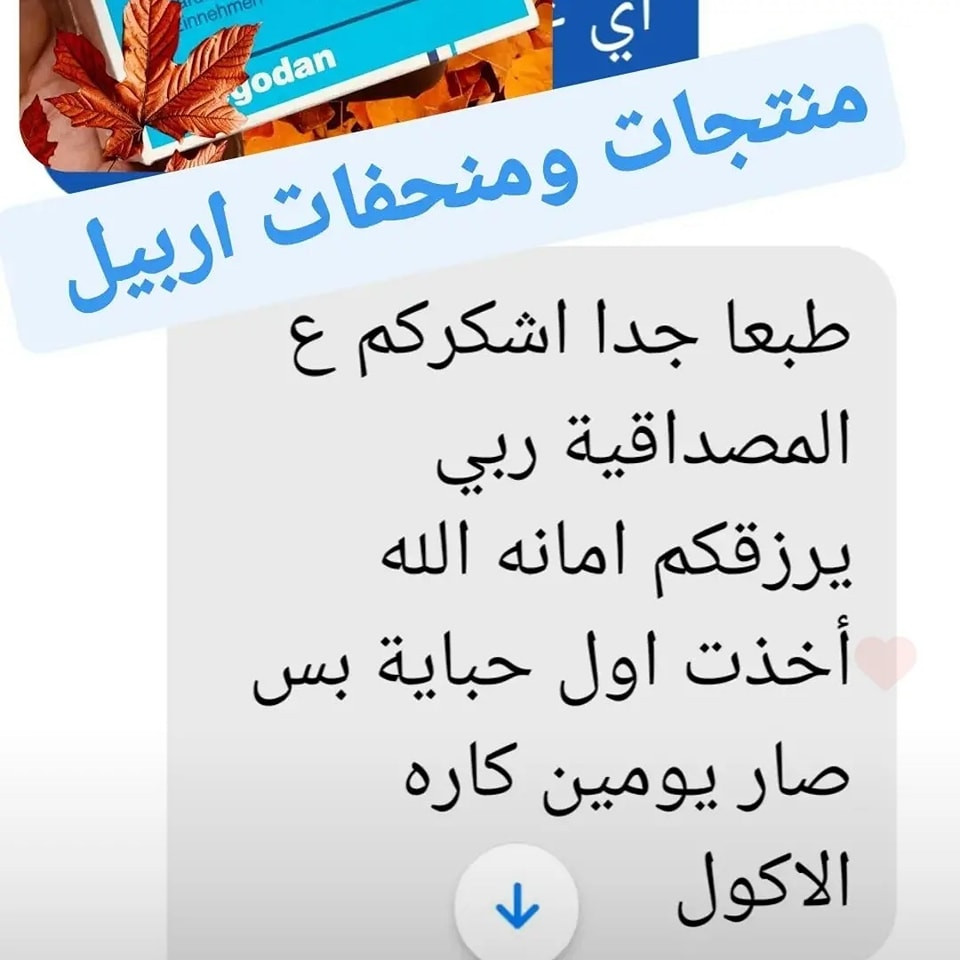 😊اراء الزبائن ماشاء الله تبارك الرحمن👍👍👍👍👍
#منحف
#تينوت_الالماني
بديل ق ص المع ده  مضمون سارعو الحجز تينوت ٦٠ حبة الماني مضمون 🇩🇪الاصلي١٠٠/١٠٠💯💯💯
⬅️
تمتع بالرشاقه مع منحف تينوت الالماني 🇩🇪الاصلي
المنحف الخارق
قاطع شهيه تام من اول حبة فقط
نعم من اول حبة وحارق شحوم قوي جدا
لازاله الكرش نهائيا وال ى الأب د
يعالج الترهلات قاطع شهية حارق شحوم الخواص ر والظ هر والار. داف والزن د يستهدف الدهون صعبه الحرق
- ملائم للن ساء والرج ال 👫
🚙🚘يوجد خدمة توصيل كافه المحافظات
ملاحظة هذا الأصلي ال٦٠ حبة وليس العادي والمنتج ضمان استرجاع اذا ما يشتغل


**إذا كنت صاحب هذا الإعلان وتريد حذفه لأي سبب، رجاءا أرسل رسالة إلى الدعم الفني**