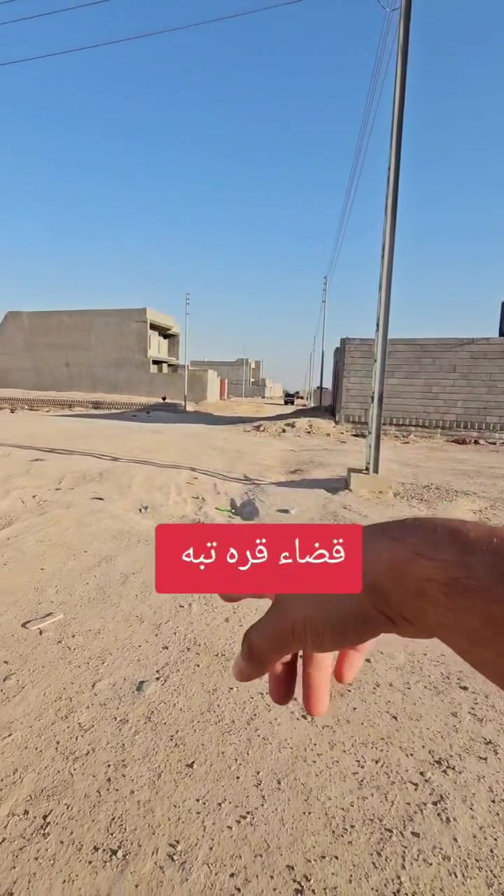 🏡 للبيع قطعة أرض طابو في قضاء قره تبه
📍 الموقع: قريبة على الحولي في قضاء قره تبه
📐 المساحة: 125 متر مربع
✅ نوع السند: طابو رسمي

📞 للاستفسار والتواصل مع صاحب القطعة:
***********

فرصة مناسبة للراغبين بالسكن أو الاستثمار في منطقة مميزة.
