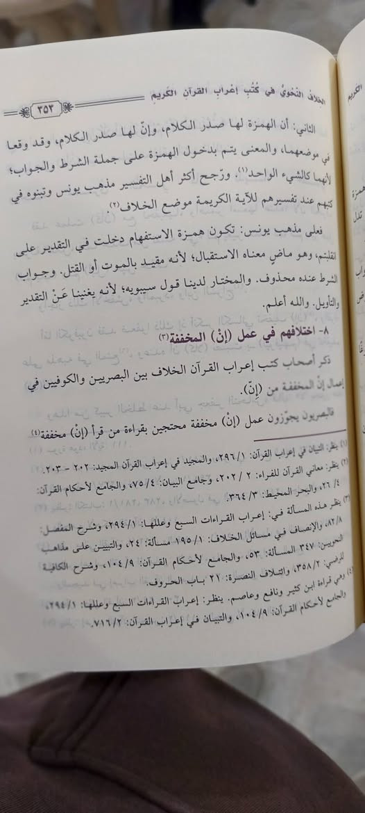 الخلاف النحوي في كتب اعراب القران الكريم حتى نهاية القرن الثامن الهجري 
تأليف الأستاذ الكبير بعلمه ومقامه 
الدكتور عماد مجيد الجراد المفرجي 
السعر : 14 الف 
#العراق #بغداد #صلاح الدين #كركوك #قطر #السعودية #الامارات #البحرين 
#سامراء #اربيل #نوادر #المتنبي #الرشيد #البصرة #الانبار


**إذا كنت صاحب هذا الإعلان وتريد حذفه لأي سبب، رجاءا أرسل رسالة إلى الدعم الفني**