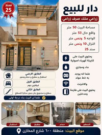 منطقة ٦٠٠ شارع المخازن • ٥٠م • غرفتين