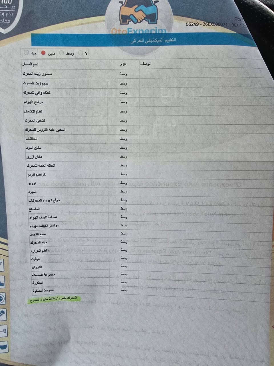 جارجر SRT  فول مواصفات موديل 2013 سنويه باسمي صور السونار ضمن الصور السعر 15 الف $ 
مواصفات
١ مكينه ٥٧٠٠
٢ رادر امامي
٣ رادار جانبي
٤ نقطه عمياء
٥ شفتات ستيرن
٦ شاشه كبيره
٧ كشنات تبريد تدفئه
٨ ستيرن كهربائي
٩ ستيرن تدفئه
١٠ فتحه
١١ كلاصات تدفئه تبريد
١٢ سكليتر البانزين والبريك كهربائي
١٣ كرسي السائق خزن ميموري
***********
