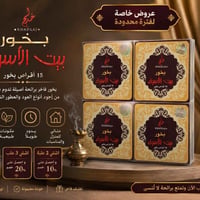 تكريت • شارع الزهور • عطارة البركة