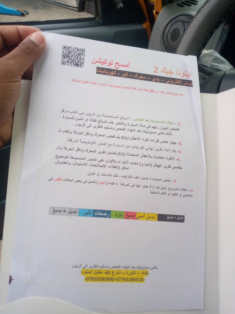 موديل٢٠٢٣
سعر ٥٧بيها مجال
ماشيه١٠٠
***********٩
