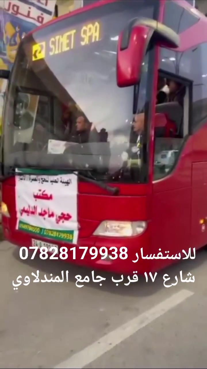 عمرة محرم  شارع ابراهيم الخليل ٤٩٥ ومحبس الجن ٣٩٨ لمدة ١٠ ايام ولدينا عمرة ١٤ يوم فندق اعمار المنار ٥٩٥  المحبس ٤٩٥
***********
