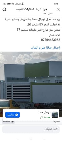 النداء شارع قنبر • ٢٠٠م • غرفتين وصالة