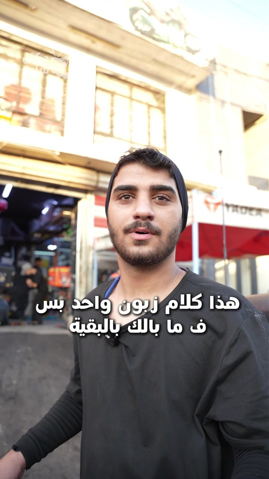للاستفسار اكثر يرجى مراسلتنا📩على الرقم👇👇 قسم الادوات والصيانة:*********** العنوان:بغداد الدورة الميكانيك شارع الساعاتي
