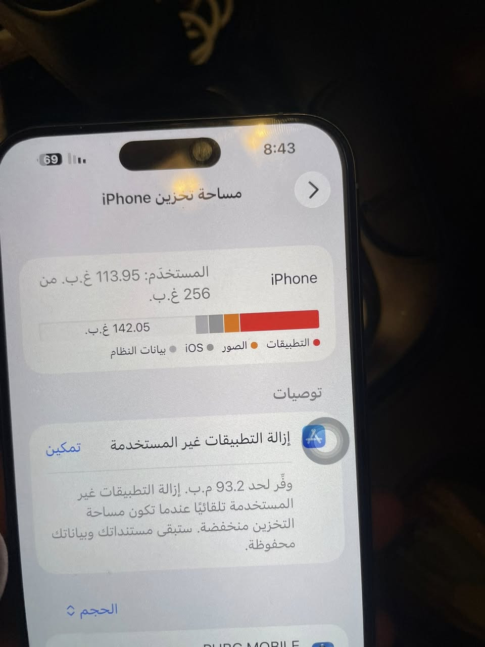 📱 آيفون 15 برو ماكس | iPhone 15 Pro Max
للبيع المباشر - جهاز نظيف جداً
🔍 تفاصيل الجهاز:
• الحالة: نظيف جداً (شبه جديد)، خالي من أي خدوش أو تصليح.
• نسبة البطارية: 90% (أداء ممتاز).
• الملحقات: [اذكر إذا كان معه الكارتون والشاحن الأصلي].
💰 السعر النهائي (قفل):
970$ الف

الموقع والتواصل:
• المكان: بغداد - البلديات.
• رقم الهاتف: ***********
