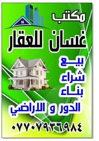 حي سومر • ٣٠٠م • شارع عريض