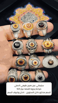 ⁨ ⁨ ⁨ ⁨ خاتم فخم ونادر لعشّاق التميّز 💍

حجر سليماني هندي طبيعي الاصلي 
 إبداعي – على خاتم فضة ثقيلة عيار 1000 ⚖️

✅ ضمان الجودة 👍🏻
✅ التوصيل متاح لكل محافظات العراق 🚚
✅ السعر مذكور داخل الاستوري

للطلب أو الاستفسار:
بغداد - *********** 📱

احصل على قطعة فنية تعبّر عن شخصيتك💎⁩⁩⁩⁩
