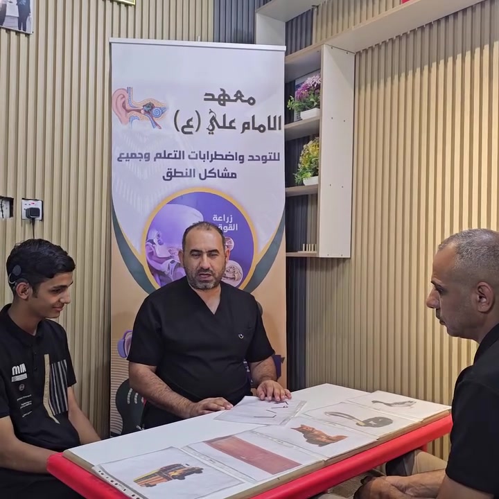 دائما احب التحدي بس هذه المره التحدي يختلف -- مع الشاب (سجاد عدنان عويد) من محافظة الديوانية حب يسكن في ذي قار قريب على المعهد من اجل التدريب -- سجاد من زارعي القوقعة نوع مدئل الشركة النمساوية MED-EL Iraq Mustafa Hasan صار أكثر من سنة من زرع القوقعة عمره ١٤ سنة الجميع متفق الموضوع صعب جدا لكن غير مستحيل --ارجو منكم الدعاء ومشاركة المنشور بصفاحتكم للتواصل معنا واتساب واتصال ***********@ @الجميع د.وركاء مارد الجابر هبة الله العبادي Alee Kleel طلحه محمد الكبيسي سيد عدنان Rabei Jabar ميمي إم أمير Noor Alhuda Ak
