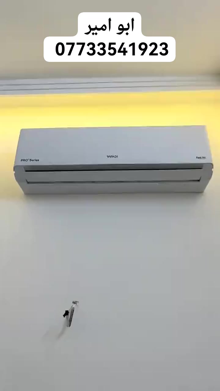 تم بعون الله بداية الموسم تم تنصيب سبلت في حي المعلمين المقدادية

صيانة +شحن+غسل+تنصيب 

اللاستفسار اتصال 

*********** 
يتوفر واتساب 📞

اسعارة مناسبة وجودة مضمونة

#صيانة #شحن #غسل #تنصيب
#خلي_صيفك_ويانة_احلئ
