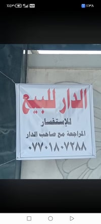 نصف دار • ٤٥٦م • تكريت