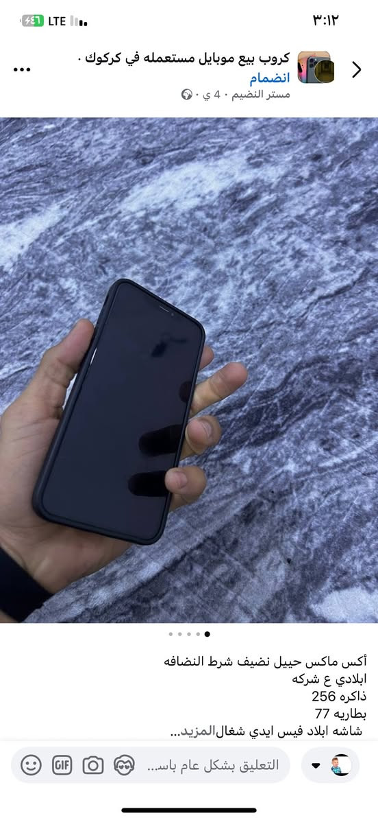 السلام عليكم اكس ماكس ذاكره256 بطاريه 78 سعر 270


**إذا كنت صاحب هذا الإعلان وتريد حذفه لأي سبب، رجاءا أرسل رسالة إلى الدعم الفني**