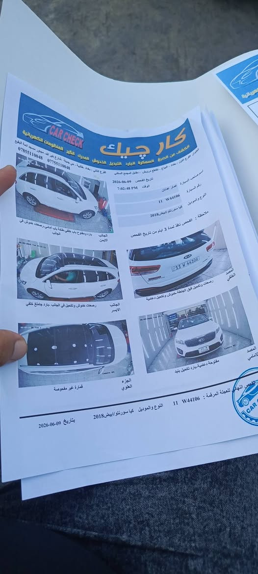 سلام عليكم سورنتو لبيع فقط خليجيه موديل 2018 ما بيه صبغ بس بارد موصافات السياره بني رامه صندوك كهربائي فور ويل مري شفط سايد بريك كهربائي السياره فول مكينه كير مكفولات السياره عله وضع الشركه ماشيه 150 فقط رقم الهاتف ***********.    السعر 220 وبيه مجال مكان السياره بغداد مدينت الصدر
