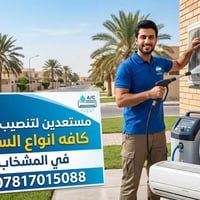 المشخاب • خدمات • بدون تفاصيل
