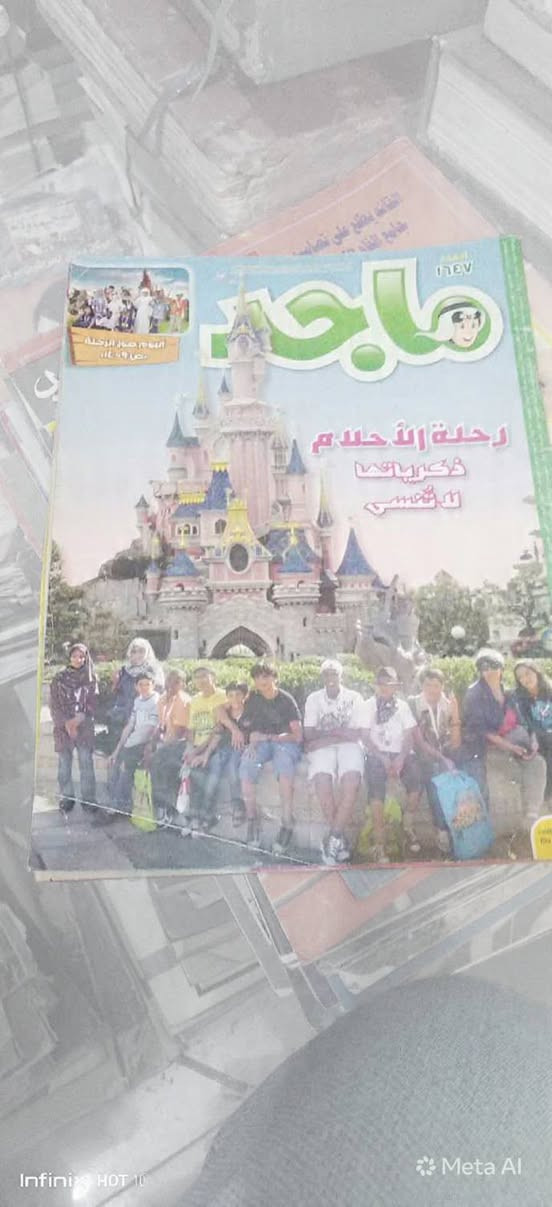 مجلة ماجد 
سعر العدد ٣٠٠٠


**إذا كنت صاحب هذا الإعلان وتريد حذفه لأي سبب، رجاءا أرسل رسالة إلى الدعم الفني**