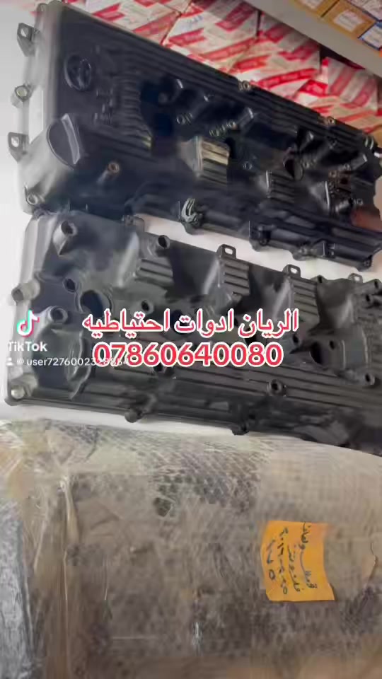يتوفر لدينا
محلات الريان ادوات احتياطية الريان ادوات احتياطيه
#جميع #قطع #غيار #تويوتا #هايلوكس
✅ شوته فلاونزا اصلي شركة 2006-2025
✅ جام مرايه اصلي شركة 2006-2015
✅ مرايه هايلوكس اصلي #تفصيخ 2006-2015
✅ شباك هايلوكس اصلي 2006-2023
✅ قبق ولفات هايلوكس اصلي 2006 -2025 
✅ علامة شباك هايلوكس اصلي 
السعر مراسلة الصفحة 
واتساب *********** 
تتوفر خدمة توصيل 🚚 كافة محافظات العراق
