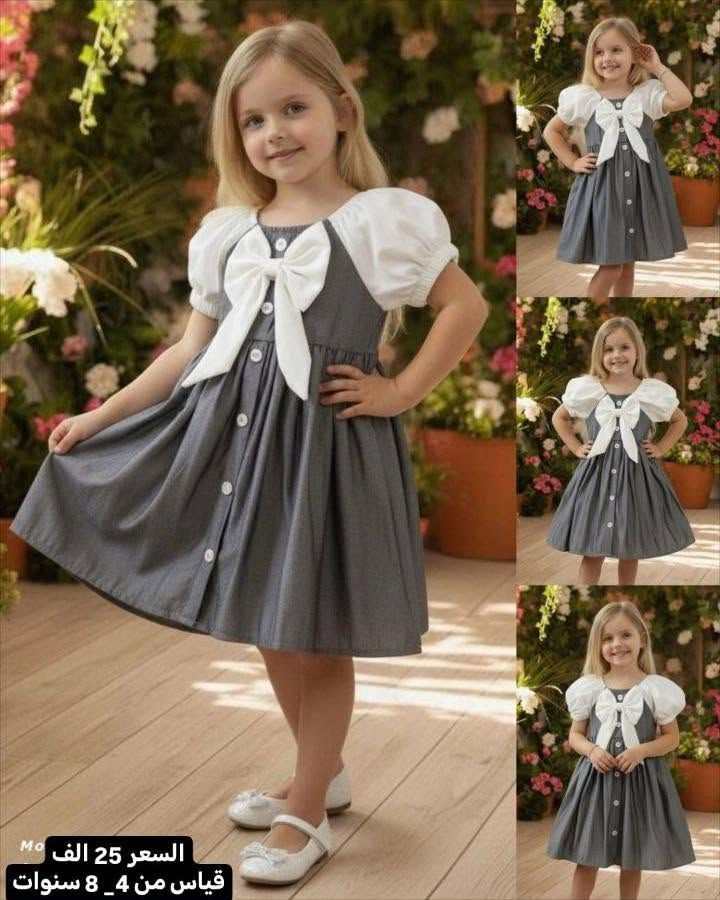🎀 كيوت ونزاكة.. فستان بناتي تركي فاخر! 🇹🇷
تصميم يخبل ناعم مع ردن منفوخة وفيونكة بيضاء تزيد الموديل شياكة وجمال 😍✨.
 📍 الأعمار المتوفرة: من 4 إلى 8 سنوات.

السعر 25 الف

📲 للحجز (خاص أو واتساب): ***********
📍 خدمة التوصيل متوفرة لكافة المحافظات 🇮🇶
