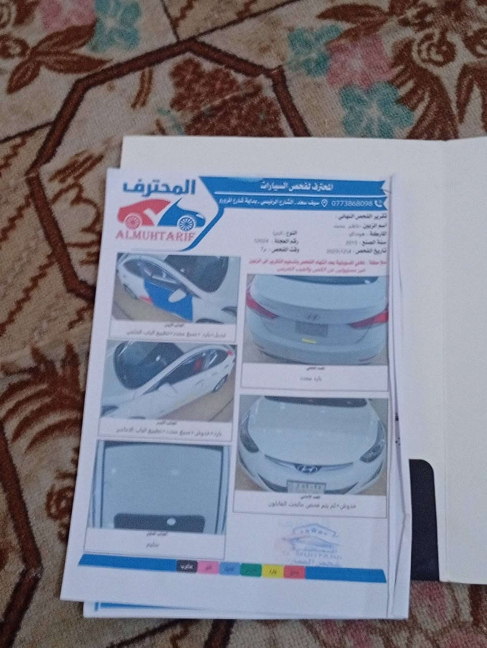 سلام عليكم النترا للبيع 15خليجي فول عده البصمه قطعتين تبريد سونار بلمنشور سعر 123بيه مجال العنوان كربلاء رقم الهاتف ***********
