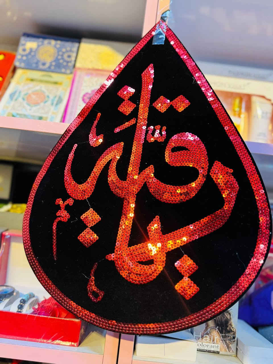متوفر الآن صور أهل البيت مقدف إطار خشب +رايات حجم صغير +مخطوطات دمعة كتابات بأنسب الأسعار
العنوان /ناحية الحرية _شارع الصيدليات _ قرب دكتور مكي العارضي _مجمع الشمس


**إذا كنت صاحب هذا الإعلان وتريد حذفه لأي سبب، رجاءا أرسل رسالة إلى الدعم الفني**
