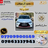 نقل مسافرين • سامراء-بغداد • سامراء-تكريت