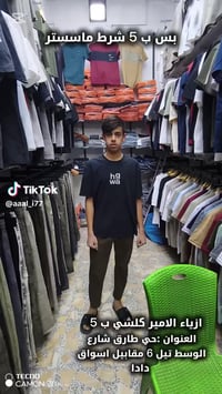 كلشي ب خمسه يوجد توصيل  تواصل وي الرقم  07767299196