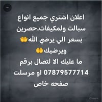 أشتري سبلت • ٣طن • ديوانية