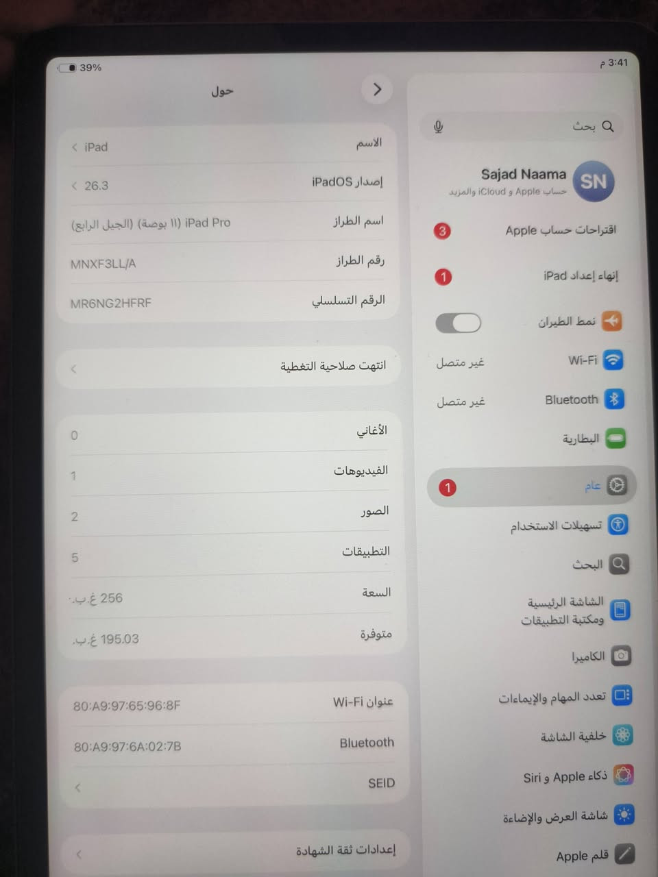 السلام عليكم متوفر ايباد 11برو معالجM2 ذاكرة256.بطاريةقبل شهر فاحصهة 90 ملحقاتة كارتونة وكيبل شحن فقط السعر 750وبي مجال قليل مكاني كربلاء ***********

