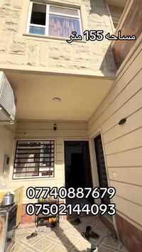 الموصل حي الاعلام • ١٥٥م • ٥ غرف نوم