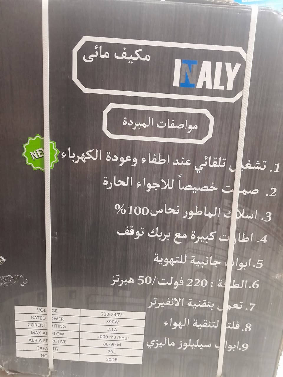 مبردة جديدة بعدها بالكارتونة ما مفتوحة حجم 40 و70 لتر السعر 300 وبيها مجال العنوان بغداد زعفرانية للاستفسار اتصلو على هذا الرقم ***********
