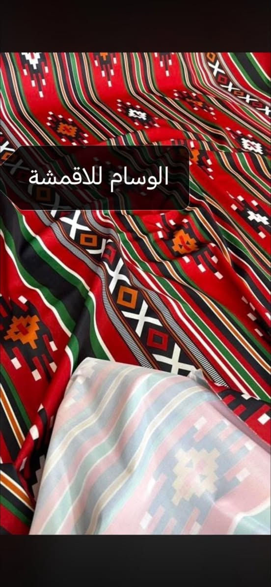 🌺🌺🌺يارزاق 🌺🌺🌺🌺🌺🌺ترقبو جديدنا ا❤️❤️❤️السلام عليكم العزاز ❤️❤️المجموعه المتكامله ❤️❤️أقمشه شاموه الوان مشجر وساده جلسه عربيه   💕💕💕خامه روعه وجميله 🌺🌺🌺 💖 العرض 180 م 🌺🌺 سعر المتر 2 الف تنزلات ❤️❤️العنوان حله مجمع جبران مول 🌺🌺النسائي الطابق 2🌸🌸🌸🌸يوجد توصيل جميع المحافظات 🌺🌺مركز المدينه 3000 الف 🩷🩷أقضيه ونواحي 4000 الف 🌹🌹جميع المحافظات 6000 الف   🌷🌷للتواصل علئ الارقام 🌼🌼🌼 🌼🌼*********** 🌟🌟🌻🌻***********🌻🌻فايبر واتساب تلكرام 🌹🌹🌹🌹زورنا تجدون الافضل 🌷🌷🌷🌷#متابعين #لايكات #للبيع
