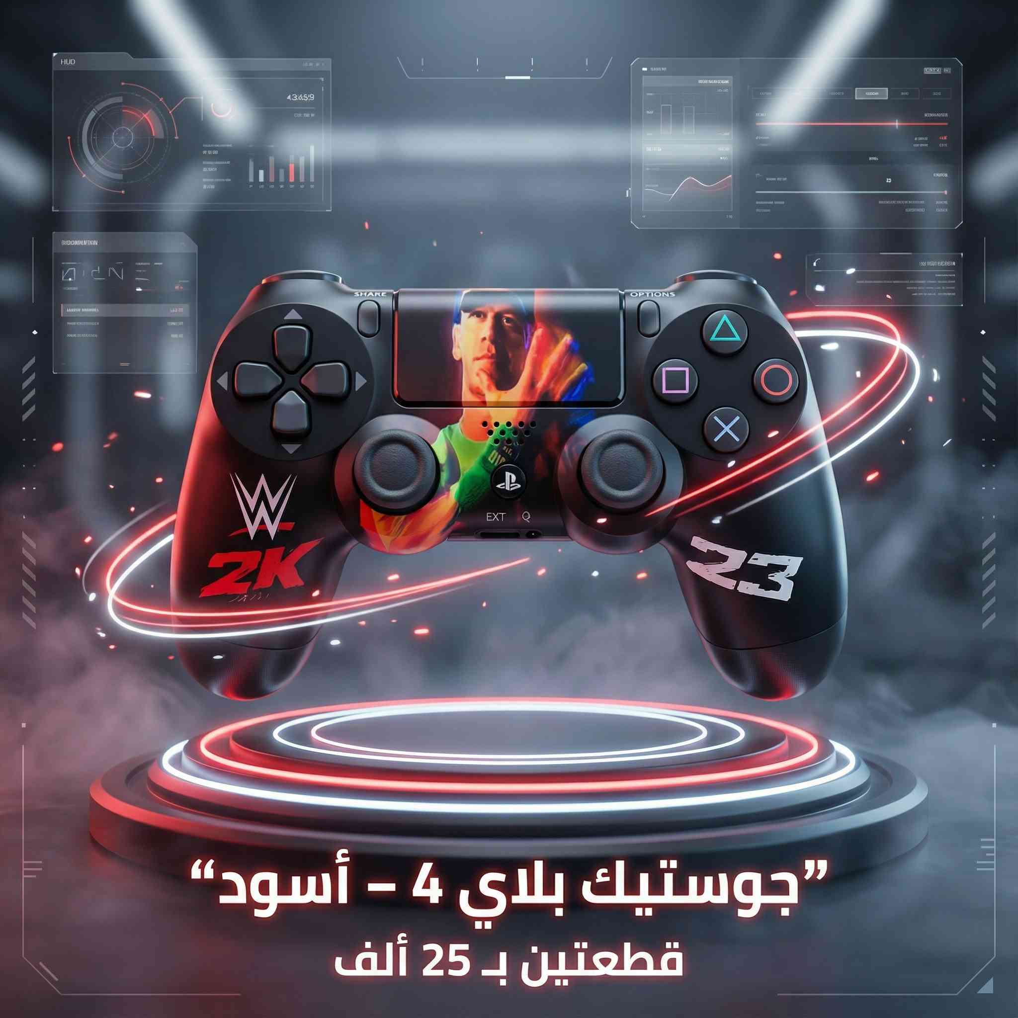 🎮✨ لعشّاق البلاي ستيشن والتحدّي الحقيقي! ✨🎮
🔥 جويستك بلاي ستيشن 4 (PS4) بجودة ممتازة
💸 السعر: 15,000 دينار للقطعة
💥 وإذا تحب الأوفر؟ قطعتين بـ 25,000 دينار 😍
🚚 نوصل لك لكل محافظات العراق بـ 5,000 دينار فقط
⚡️ يوصل لباب بيتك وين ما كنت!
📍 العنوان: واسط / الكوت / داموك / قرب صيدلية حسني
📞 للطلب والتواصل السريع:
*********** 📱
*********** 📱
🎯 خلّي تحكمك أدق ولعبك أقوى
⏰ الكمية محدودة، بادر بالحجز!
