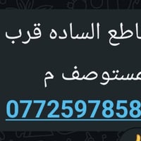 مجمده • نظيفه • مستعملة