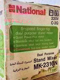 خفاقة كيك • ناشونال ياباني • جديدة بالباكيت