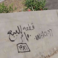 الدسيم • ١٥٠م • مياه كهرباء