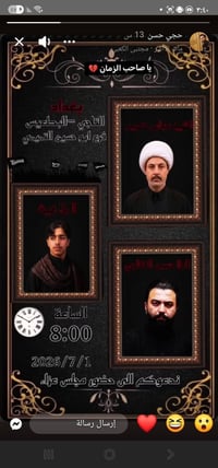 عزاء حسيني • موكب فيوضات الحسين • التاجي البو طعيس