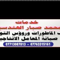 عينوان بغداد عويريج قرب الاقواس