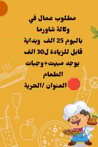 جميع انواع العمل  رقم واتساب 07711187226