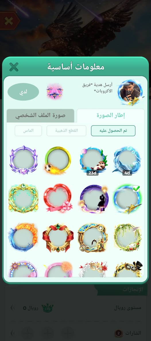 اسلام عليكم حساب للبيع اطارين سعر 100 وبي مجال 
مكاني بغداد الحساب كسر كلش حلو روم مطور حساب مرتب


**إذا كنت صاحب هذا الإعلان وتريد حذفه لأي سبب، رجاءا أرسل رسالة إلى الدعم الفني**