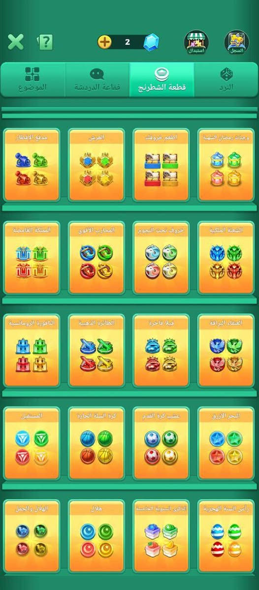 سلام حساب مستوا 60 راح يدخل 
تاج اول مئمن 5 تشهر 
النجوم 162
النردات قويه 
القطع مرتبه 
الملصقات 13
الغلاف 2
خلفيات روم 5
المواضيع مرتبه 
السعر 45قفل
تواصل تلي فقط قنا التلي 👇 
https://t.me/MGREMMM000


**إذا كنت صاحب هذا الإعلان وتريد حذفه لأي سبب، رجاءا أرسل رسالة إلى الدعم الفني**