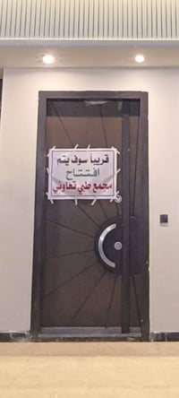 للبيع ب 350 باب قاصة ٢٦٠*١٢٠ مكاني غزالية 07874285910 باب جديد استعمال...