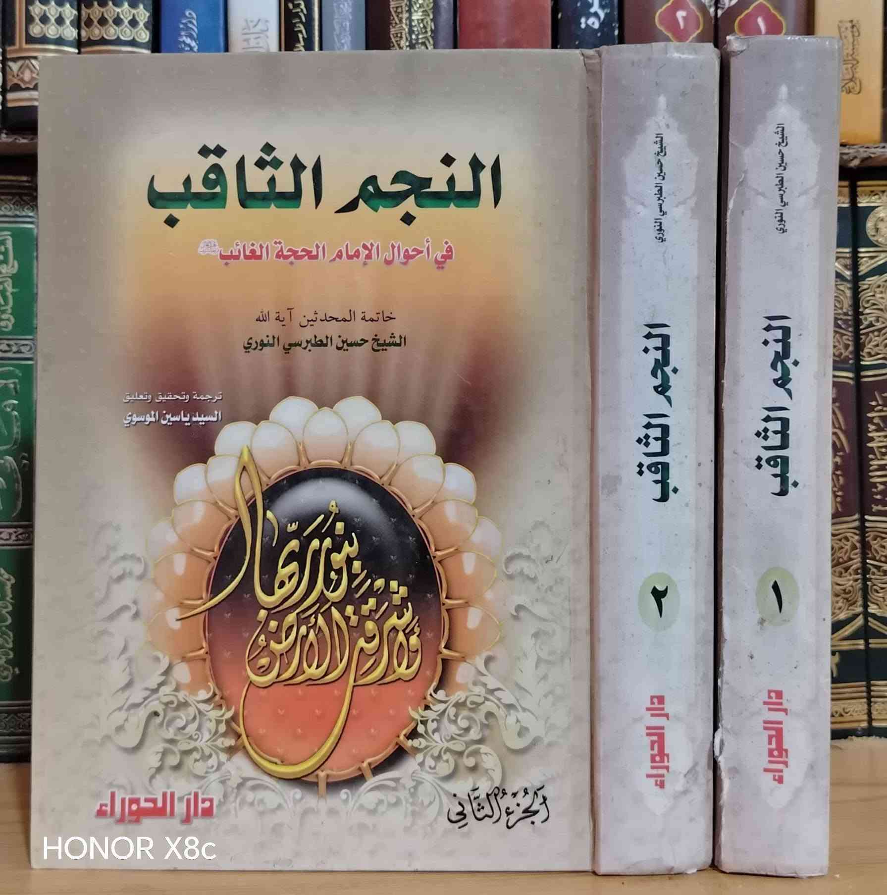 موسوعات دينية 

📌الاسعار اسفل الصور👇👇 

مكاني بصرة يتوفر توصيل لكافة المحافظات

للاطلاع على عناوين اكثر 
زيارة الصفحة على الفيس بوك👇

https://www.facebook.com/profile.php?id=100088595828694&mibextid=ZbWKwL

مكتبة الثقلين على التلي كرام 👇

https://t.me/theheavy313


**إذا كنت صاحب هذا الإعلان وتريد حذفه لأي سبب، رجاءا أرسل رسالة إلى الدعم الفني**