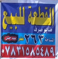 بابل المدحتيه • موقع تجاري • ٢٦٣م