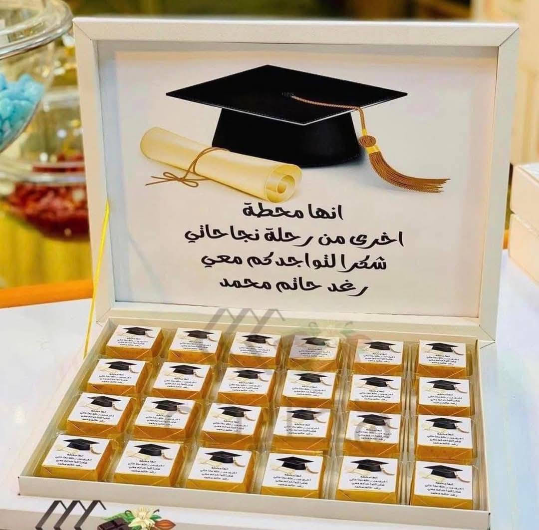 تجهيزات مناقشة تخرج حسب طلب ♥️
بوكسات شوكلاتة عليها عروض


**إذا كنت صاحب هذا الإعلان وتريد حذفه لأي سبب، رجاءا أرسل رسالة إلى الدعم الفني**