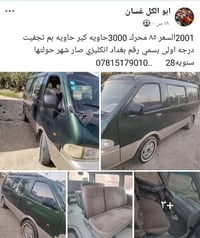 ٢٠٠١ • ديالى • قابل تفاوض