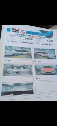 سافران • ٢٠٠٩ • الديوانية
