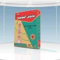 سمنت بادوش • أنواع الأسمنت • توصيل مباشر