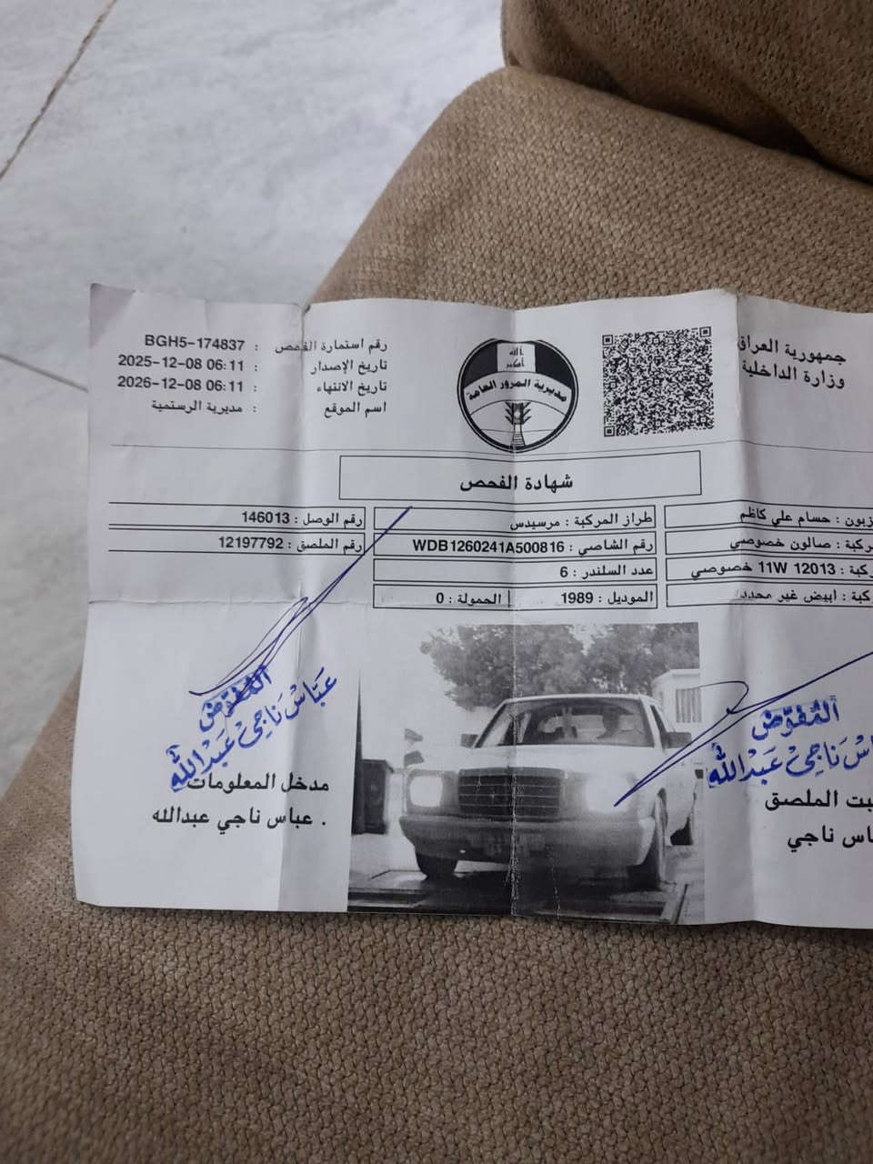 مكلف بالنشر
السلام عليكم
مرسيدس جامبو موديل 89
رقم بغداد الجديد
السنوية باسمي لغاية 2028
هزة جديدة كلشي كامل
محرك بلادي 300 بحالة جيدة جدا
هيكل جيد جدا
ضربة من الامام فقط ومصلحة راجعة بلادي

تحتاج تبديل فلاوين لوجود شخطة بالتشغيل
سنتر لوك شغال
كهربائيات بحالة جيدة جدا
السعر 63 ورقة وبيها مجال للشراي
مكان السيارة بغداد بسماية
للاستفسار اكثر الاتصال بصاحب السيارة
ابو عمار
***********
موجود خط و واتساب
