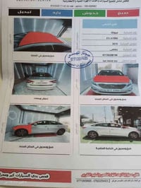 سوناتا15 أمريكي اربيل باسمي . ثلاث قطع صبغ جاملغ الأيسر وبنيد وقمارة ن...