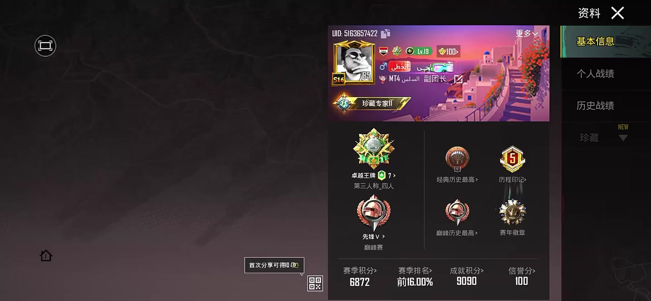 للبيع حسابي الشخصي من سيزون الثاني مستوى المجموعه 71 مفول نوادر وأسلحة مرتب الحساب ، السعر 450 وبي مجال للشراي ربوطاته نضيفه وبي ضمان منا لما يتحول بأسمك مكان الحساب في ميسان أدمن 🤍


**إذا كنت صاحب هذا الإعلان وتريد حذفه لأي سبب، رجاءا أرسل رسالة إلى الدعم الفني**